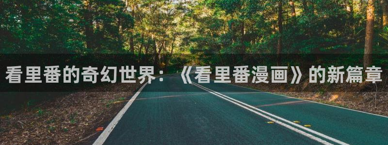 香蕉漫画书阅读下拉式